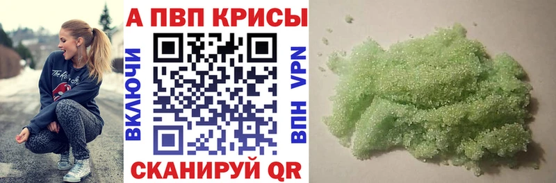 где продают   Александровск  А ПВП Crystall 