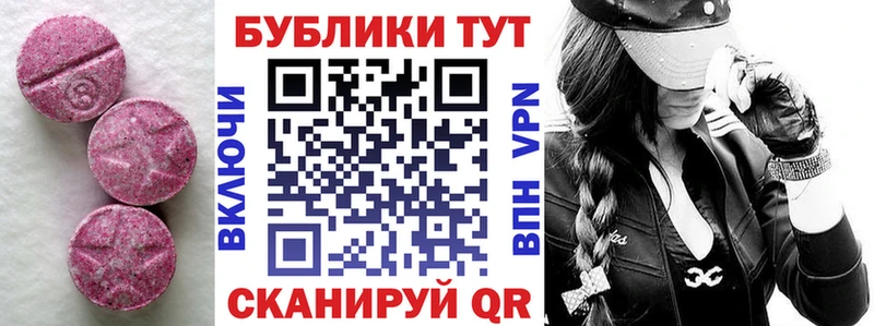 ЭКСТАЗИ таблы Александровск
