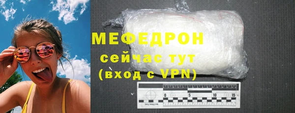 мефедрон мука Абаза