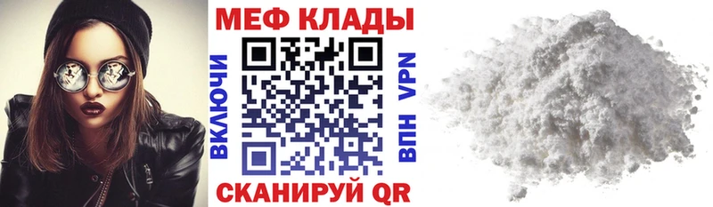 дарк нет формула  Александровск  МЕФ кристаллы 